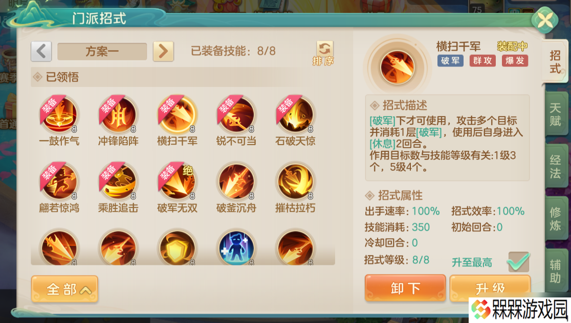 纵横江湖的银龙双绝：梦想世界：长风问剑录枪战门派全解析