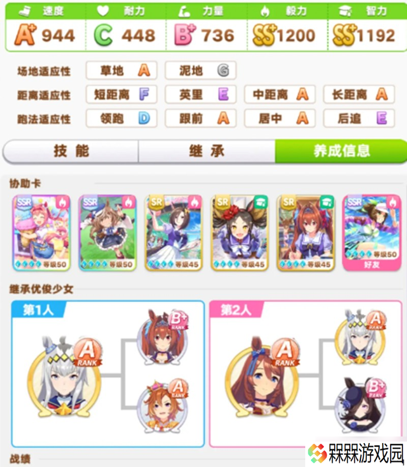 闪耀优俊少女抽什么卡好 初期赛马娘选择推荐