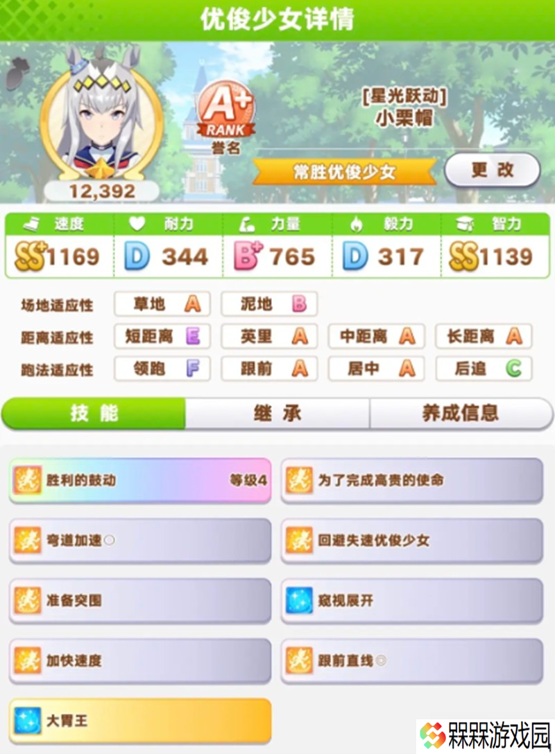 闪耀优俊少女抽什么卡好 初期赛马娘选择推荐