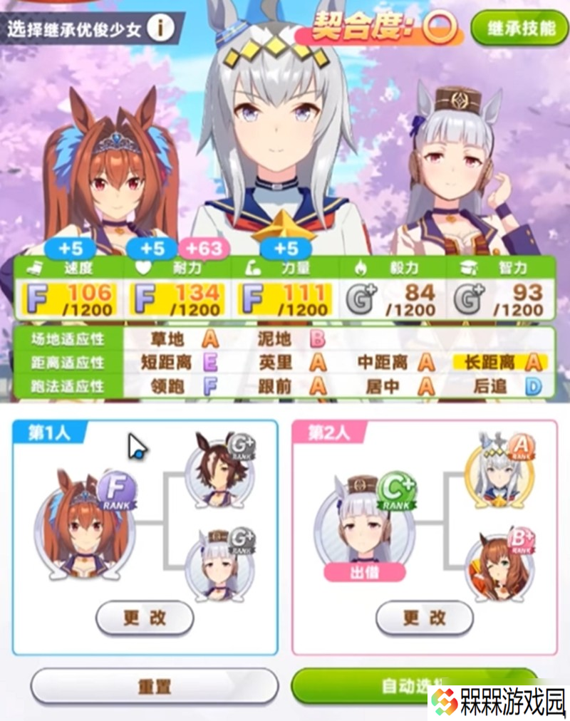闪耀优俊少女抽什么卡好 初期赛马娘选择推荐