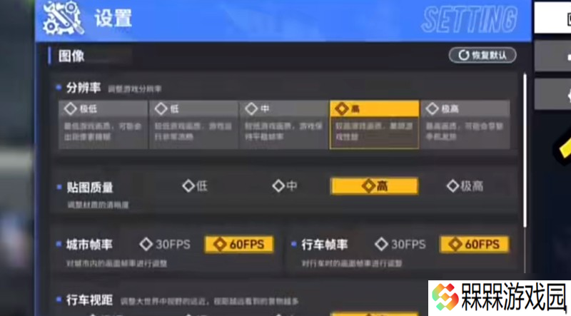雷索纳斯画面设置在哪 画面参数调节详细指南