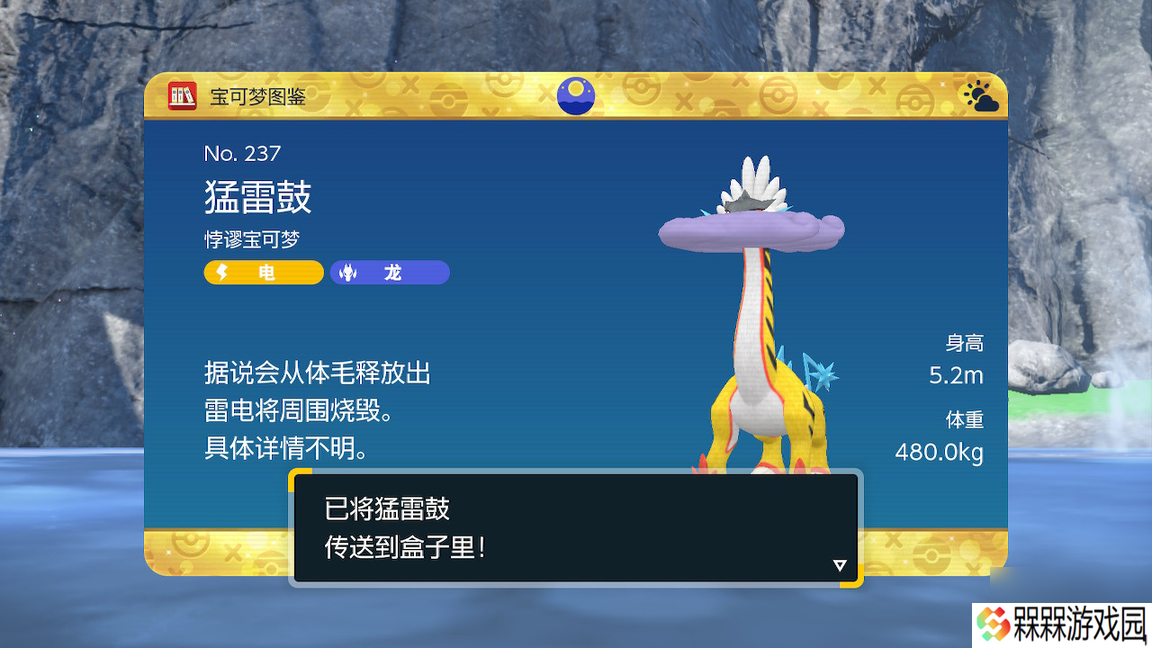 蓝之圆盘沙俪任务攻略 破空焰猛雷鼓铁头壳铁磐岩捕捉在哪里