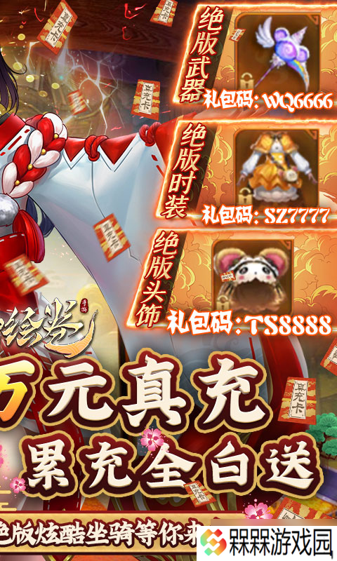 《伏妖绘卷-免费真充版 新手易忽略的关键问题全解析》