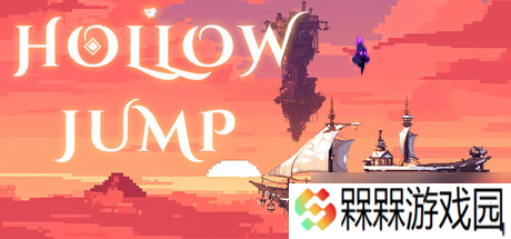 《Hollow Jump》7月21日上线 Steam首发特惠