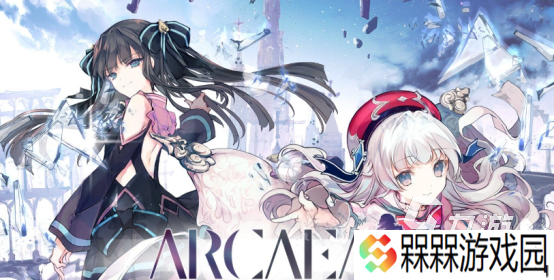 arcaea下载地址分享 arcaea在哪里下载
