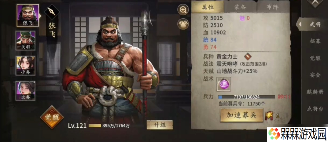 攻城掠地手游张飞武将觉醒有什么技巧