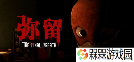 3D横版冒险游戏《弥留》7月21日在Steam正式发售
