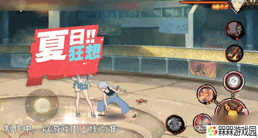 【新忍爆料】“封锁”热浪，清凉逐夏！香燐「夏日限定」即将登场！
