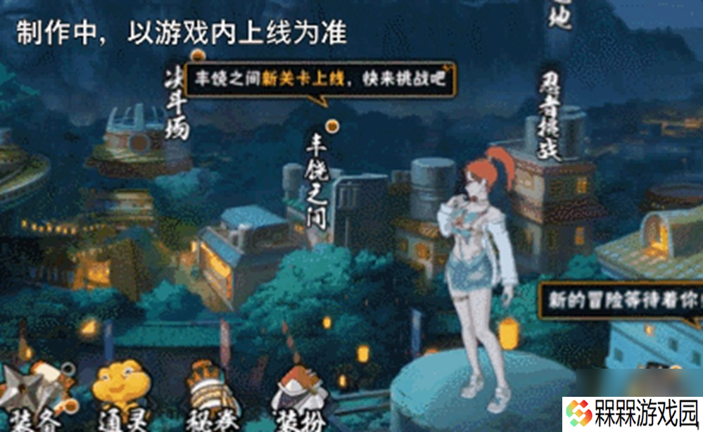 【新忍爆料】 封锁 热浪，清凉逐夏 香燐 夏日限定 即将登场
