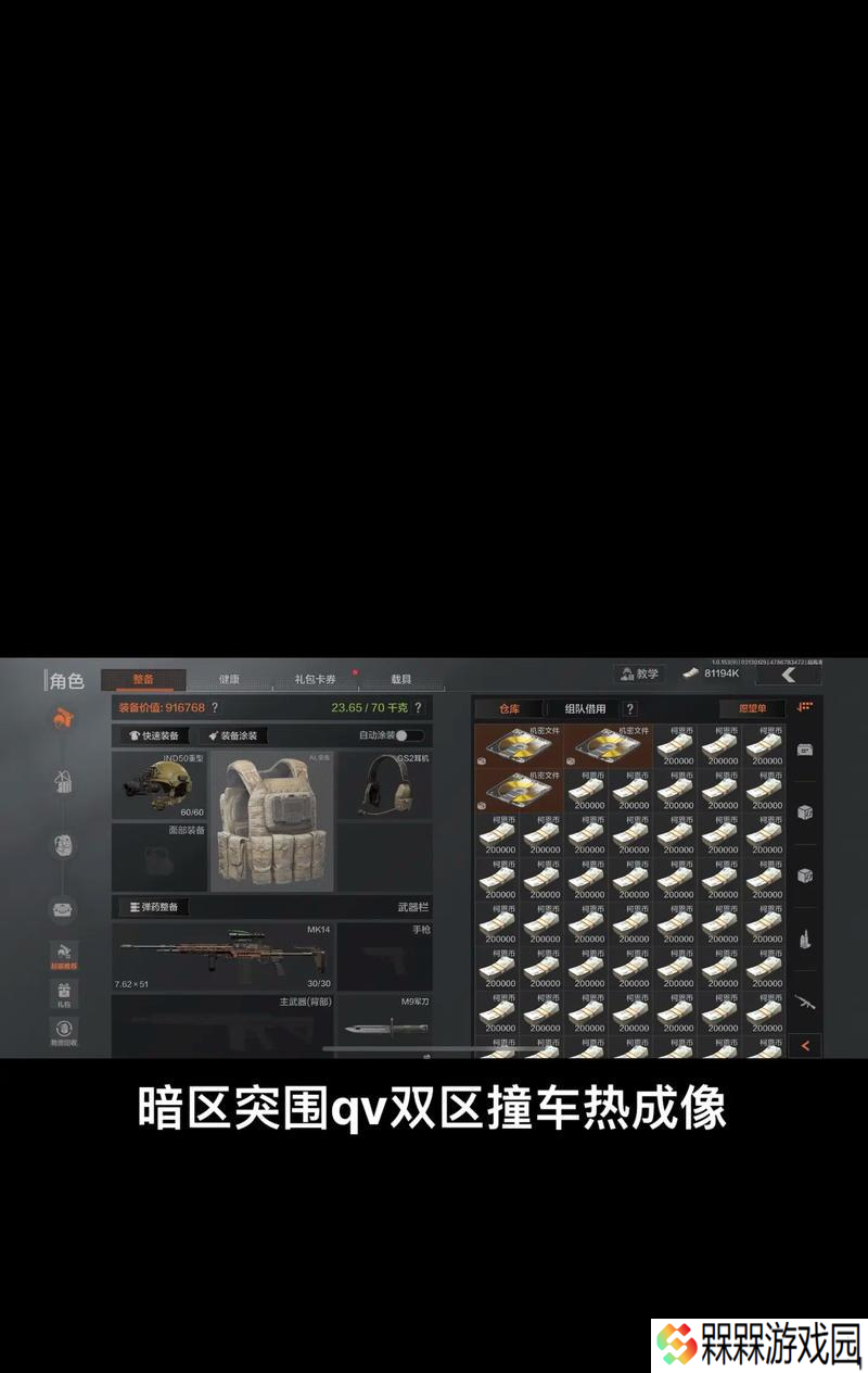 绝地求生开启黎明的黑夜模式步骤？