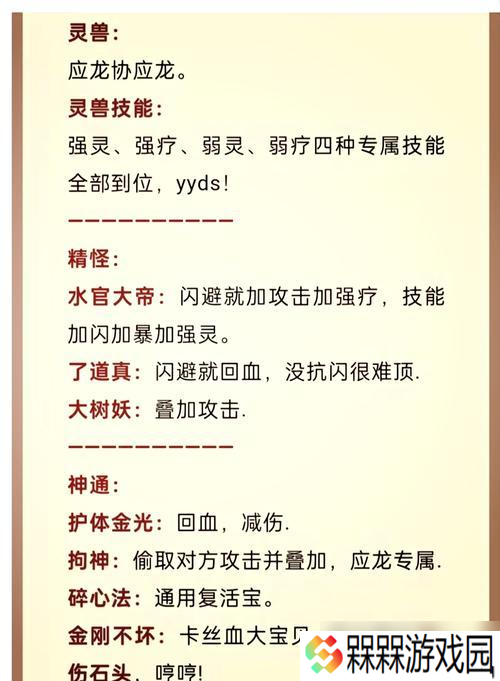 寻仙中龙猫玄的打法是什么 怎么有效攻击