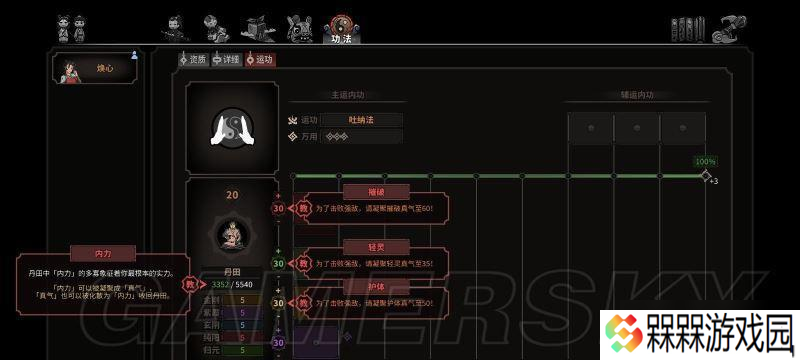 《太吾绘卷太吾演武攻略全六篇通关攻略》（打破困境）