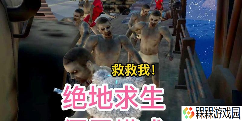 绝地求生僵尸模式开启方法？僵尸模式的游戏体验如何？