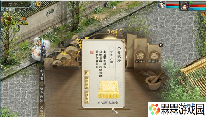 大话西游月饼上限怎么达到 获取月饼上限的条件是什么