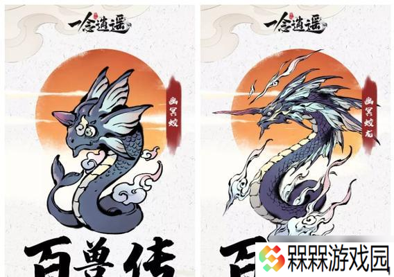 一念逍遥玄灵龟（揭秘玄灵龟技能）