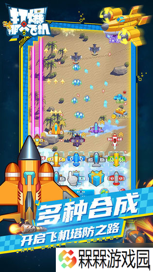 打爆那个飞机 新手容易忽略的那些关键问题