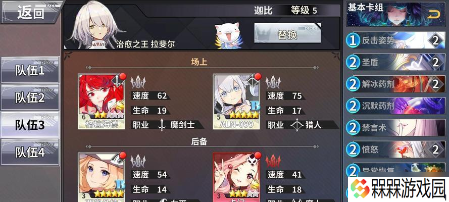 《最终王冠熔岩池三星学院攻略》 怎么在游戏中顺利攻略熔岩池三星学院