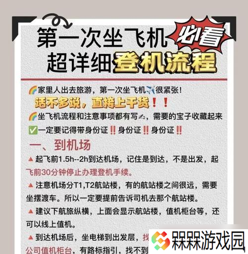 绝地求生中如何实现飞行？有哪些技巧可以学习？