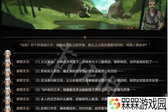 《太吾绘卷太吾演武攻略全六篇通关攻略》（打破困境）