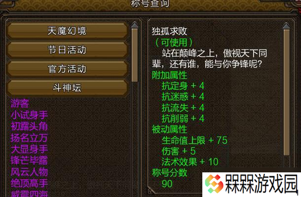 寻仙中龙猫玄的打法是什么？如何有效攻击？