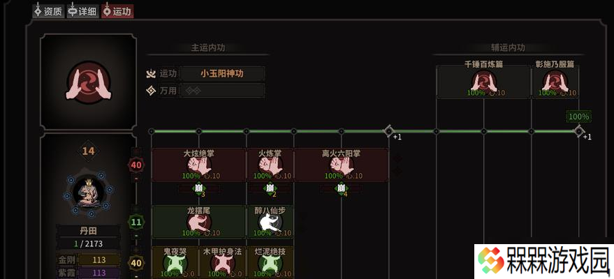 《太吾绘卷太吾演武攻略全六篇通关攻略》 打破困境