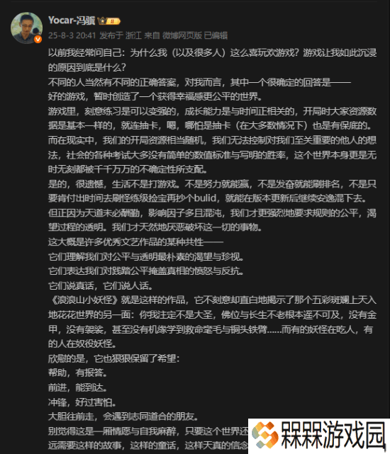 极乐软件园