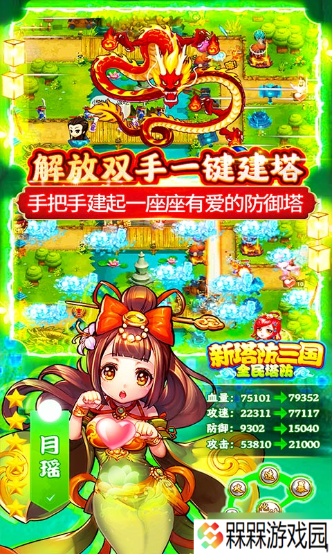 新塔防三国 新手玩家不容忽视的七大关键问题