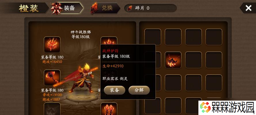 《神仙道》90级后剑灵玩法攻略 带你玩转高级剑灵