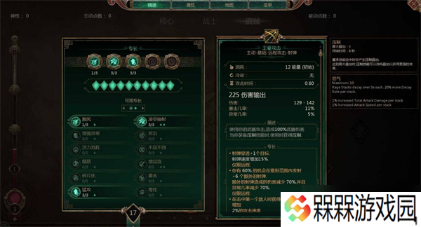 泰坦之旅2掠夺者弓箭开荒BD构筑推荐