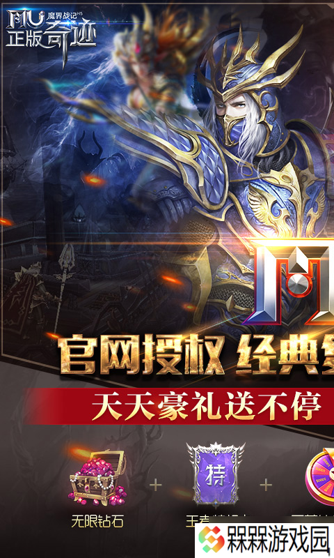 魔界战记 奇迹正版授权商店购买攻略，助你制霸魔界