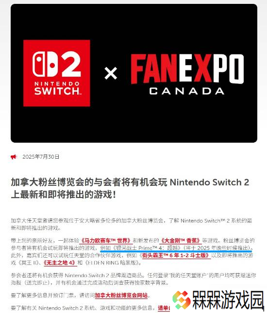 任天堂再次确认：《银河战士Prime 4：超越》将于2025年晚些推出