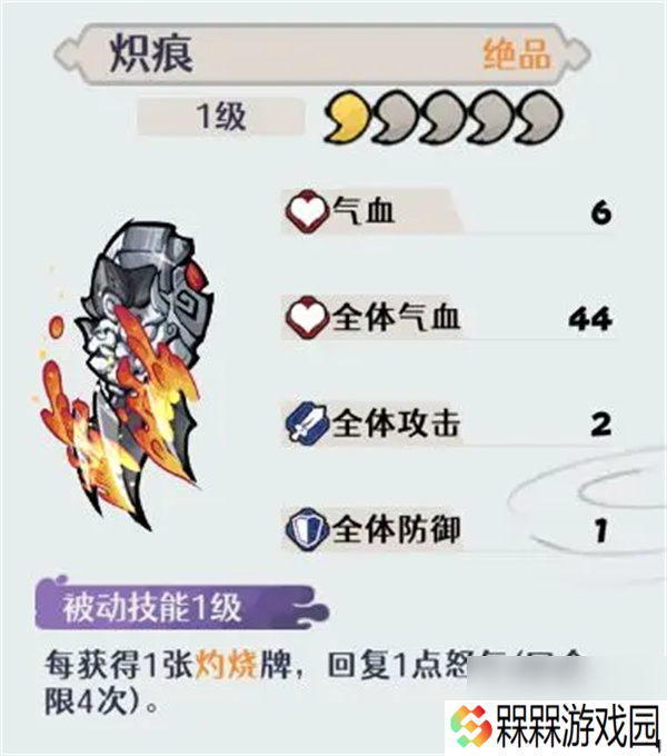 古今2风起蓬莱天道剑圣属性技能介绍