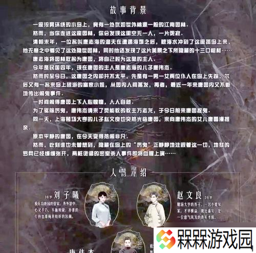 揭秘《我是谜致命沉默凶手》的真相（一款引人入胜的推理游戏）