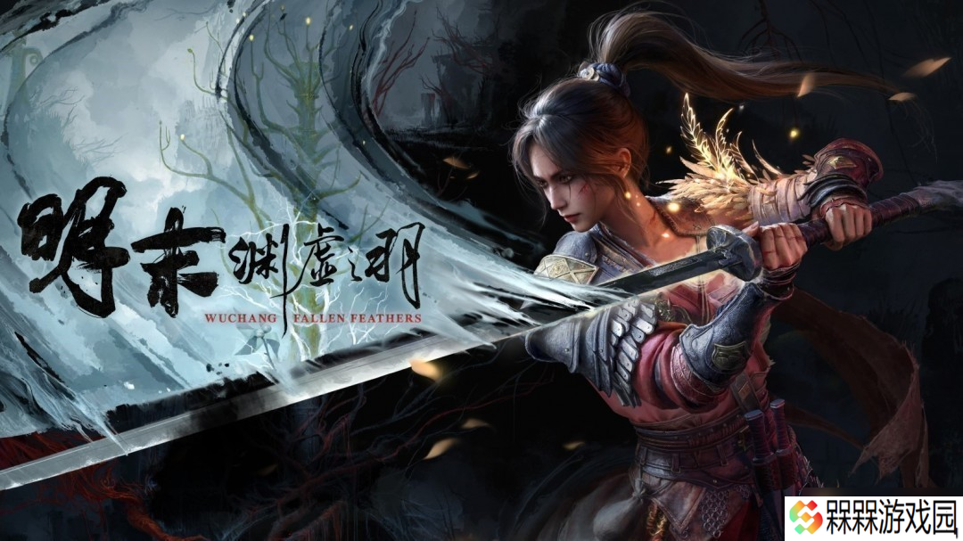 杀戮空间3登顶Steam周榜，明末 渊虚之羽跻身第三