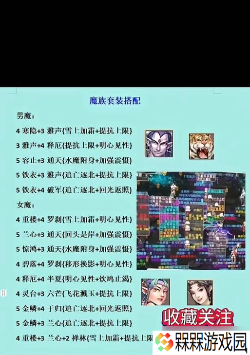 大话西游除魔试炼如何过？通关技巧有哪些？