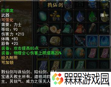 寻仙170级武器获取途径有哪些？获取170武器的最佳策略是什么？