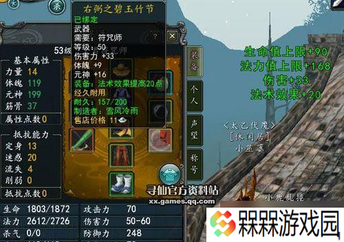 寻仙170级武器获取途径有什么 获取170武器的最佳策略是什么