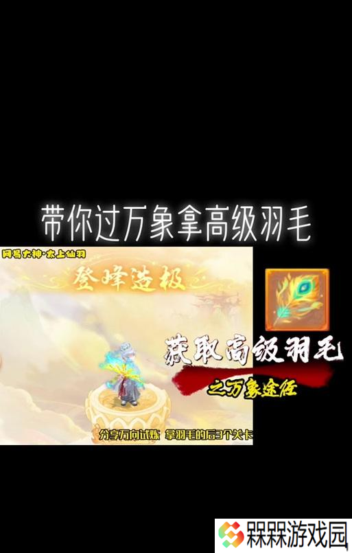 大话西游除魔试炼怎么过 通关技巧有什么