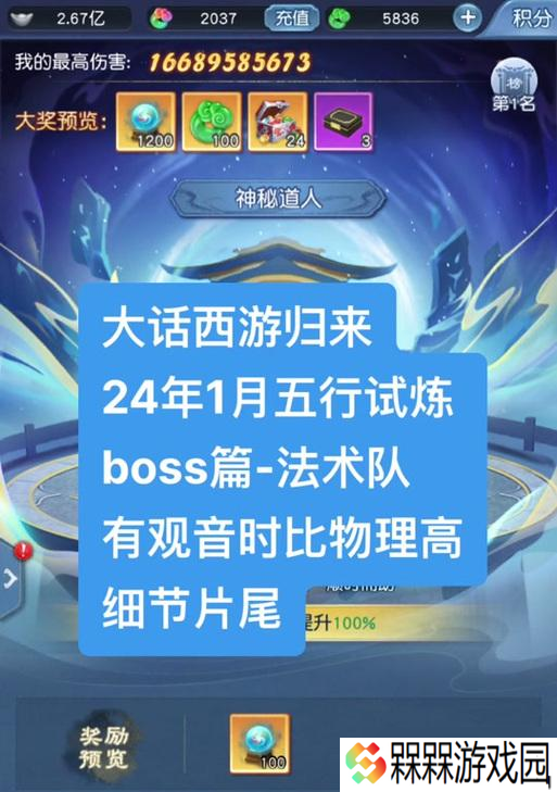 大话西游除魔试炼如何过？通关技巧有哪些？