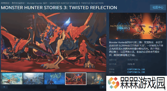 《怪物猎人物语3：命运双龙》上架Steam！全新截图公布 明年发售