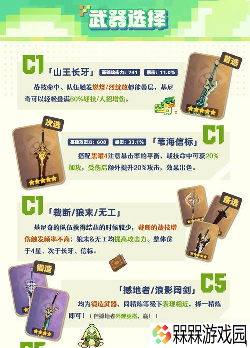 探索新版本武器的独特之处 探索新版本武器的独特之处