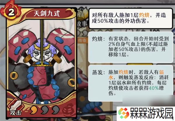 古今2风起蓬莱天道剑圣属性技能介绍