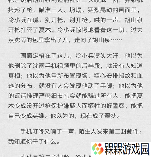 揭秘《我是谜致命沉默凶手》的真相（一款引人入胜的推理游戏）