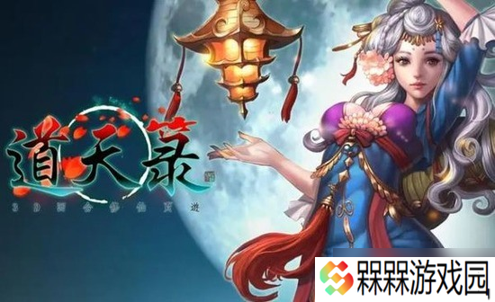 道天录兑换码2025 道天录兑换码全套领取