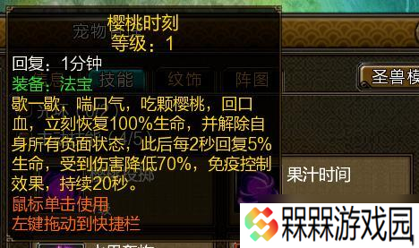 寻仙宠物三切技能如何获得？有哪些途径？