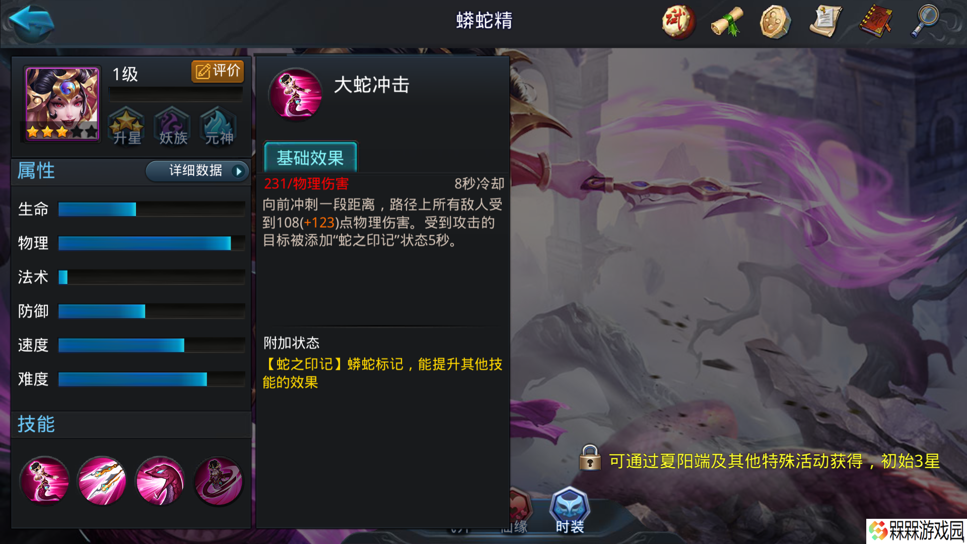 乱斗西游2手游蟒蛇精技能使用全攻略，轻松制霸战场