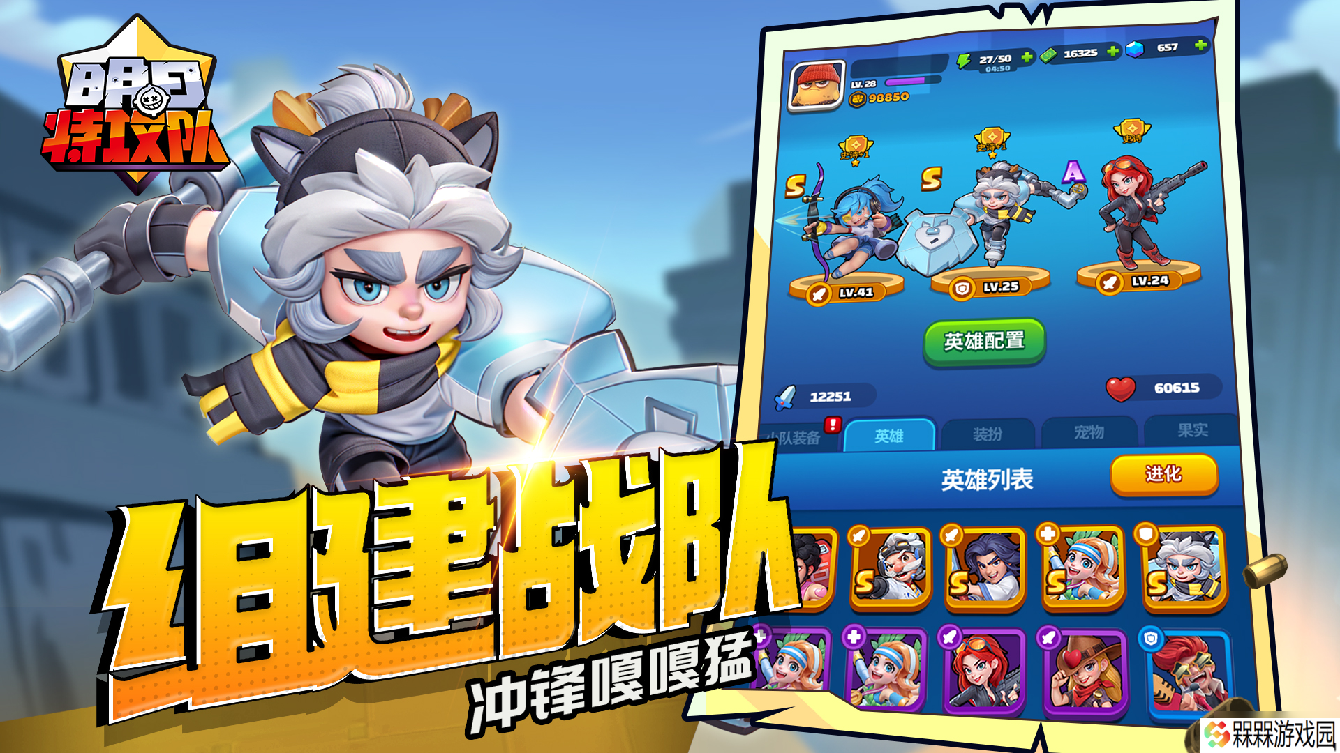 明日特攻队 英雄介绍 明日特攻队-特攻英雄速览-叛逆少女·哈莉