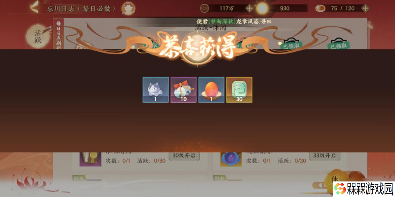 忘川风华录【忘川风华录】还在担心时间不够用，教你最大效力完成每日活跃任务！