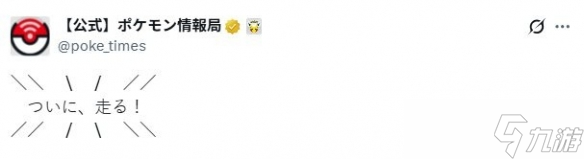 本田晒故勒顿摩托首次动态测试！还原宝可梦中奔跑动作