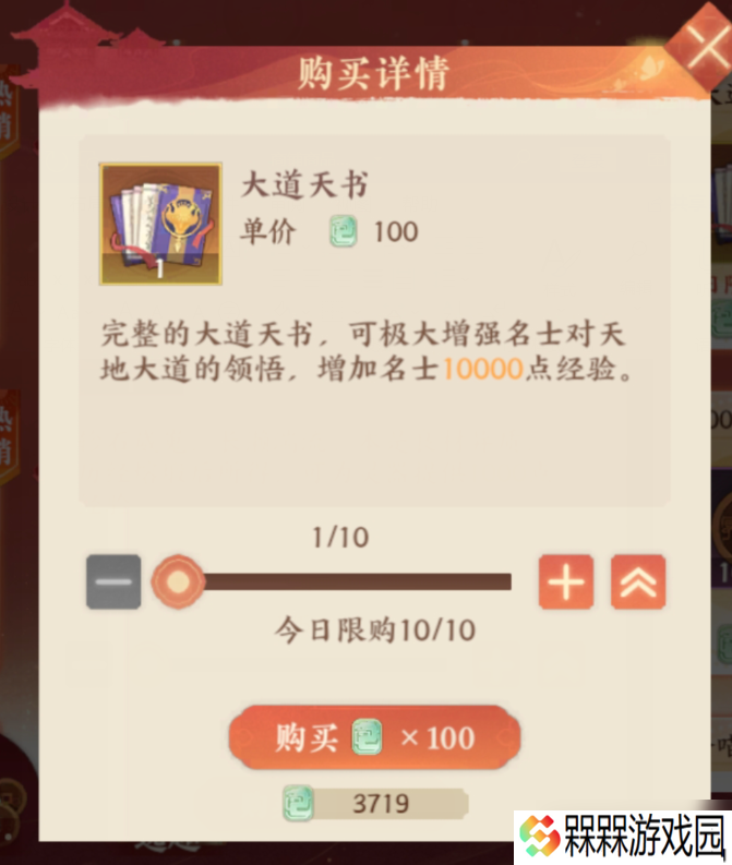 忘川风华录忘川风华录：这份高性价比商品要记牢，快把你的通宝花在“刀尖”上